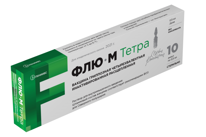 ФМБА России зарегистрировало новую вакцину от гриппа