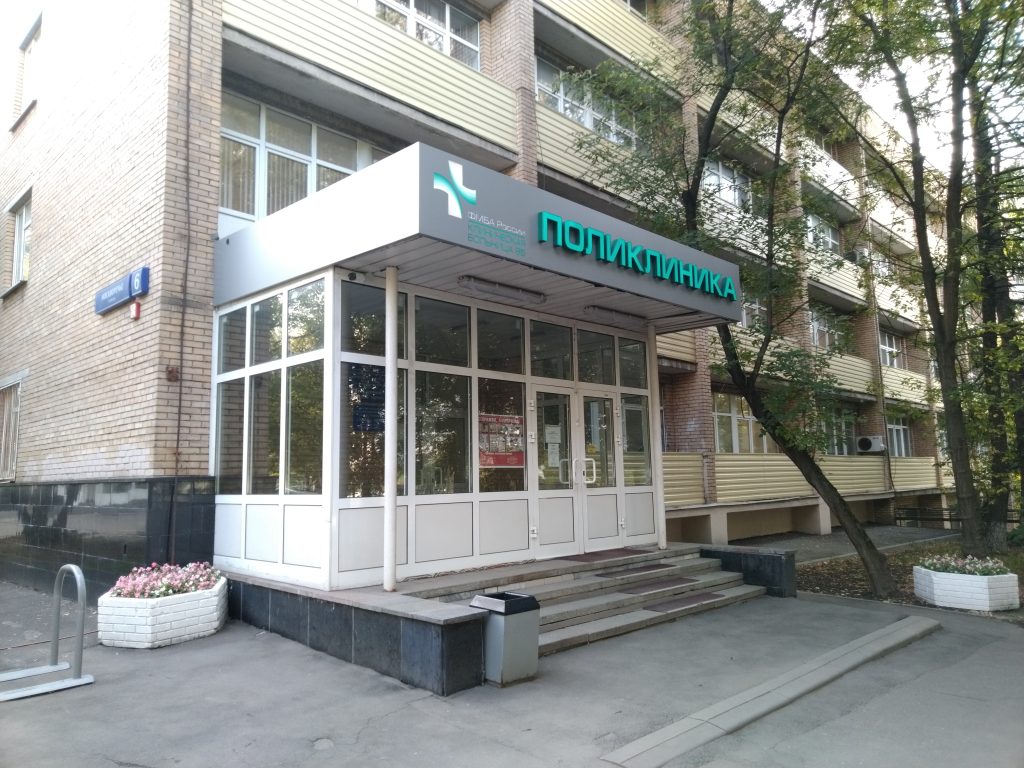 Больница 85 фмба россии