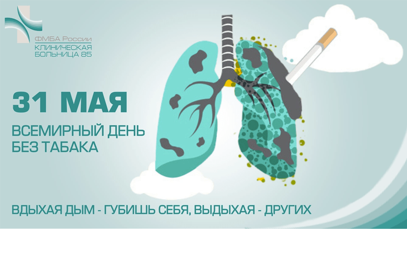 Всемирный день без табака картинки смешные и прикольные