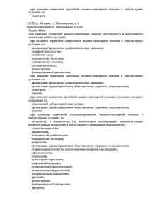 13Litsenziya-KB-85-L041-00110-7700574573-ot-17.06.2019-Vypiska-na-moment-19.07.221