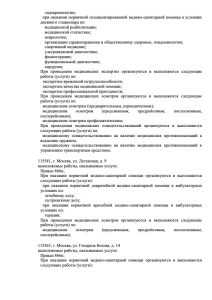 14Litsenziya-KB-85-L041-00110-7700574573-ot-17.06.2019-Vypiska-na-moment-19.07.221