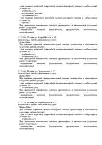 15Litsenziya-KB-85-L041-00110-7700574573-ot-17.06.2019-Vypiska-na-moment-19.07.221