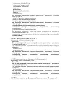 17Litsenziya-KB-85-L041-00110-7700574573-ot-17.06.2019-Vypiska-na-moment-19.07.221