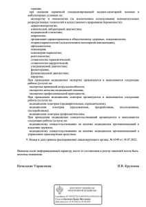 20Litsenziya-KB-85-L041-00110-7700574573-ot-17.06.2019-Vypiska-na-moment-19.07.221