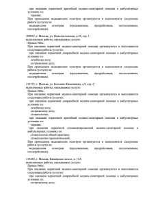 2Litsenziya-KB-85-L041-00110-7700574573-ot-17.06.2019-Vypiska-na-moment-19.07.221