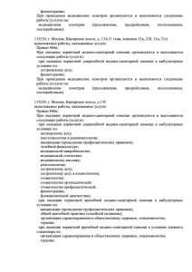 3Litsenziya-KB-85-L041-00110-7700574573-ot-17.06.2019-Vypiska-na-moment-19.07.221