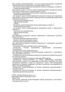 5Litsenziya-KB-85-L041-00110-7700574573-ot-17.06.2019-Vypiska-na-moment-19.07.221