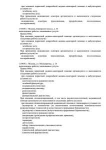 6Litsenziya-KB-85-L041-00110-7700574573-ot-17.06.2019-Vypiska-na-moment-19.07.221