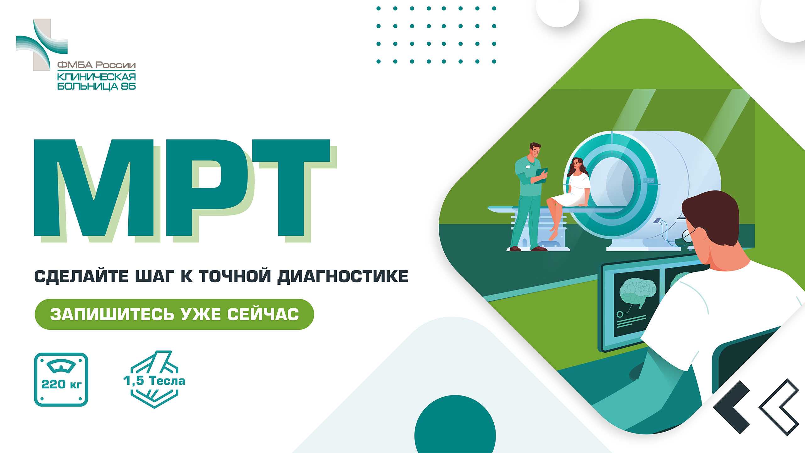 Кдц 85 запись к врачу. Кдц 85 запись к врачу