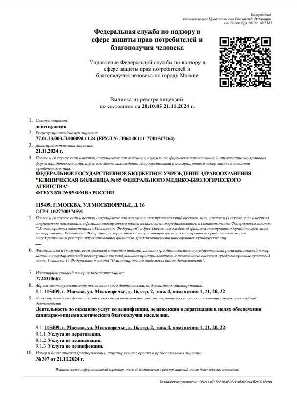 liczenziya 2 1
