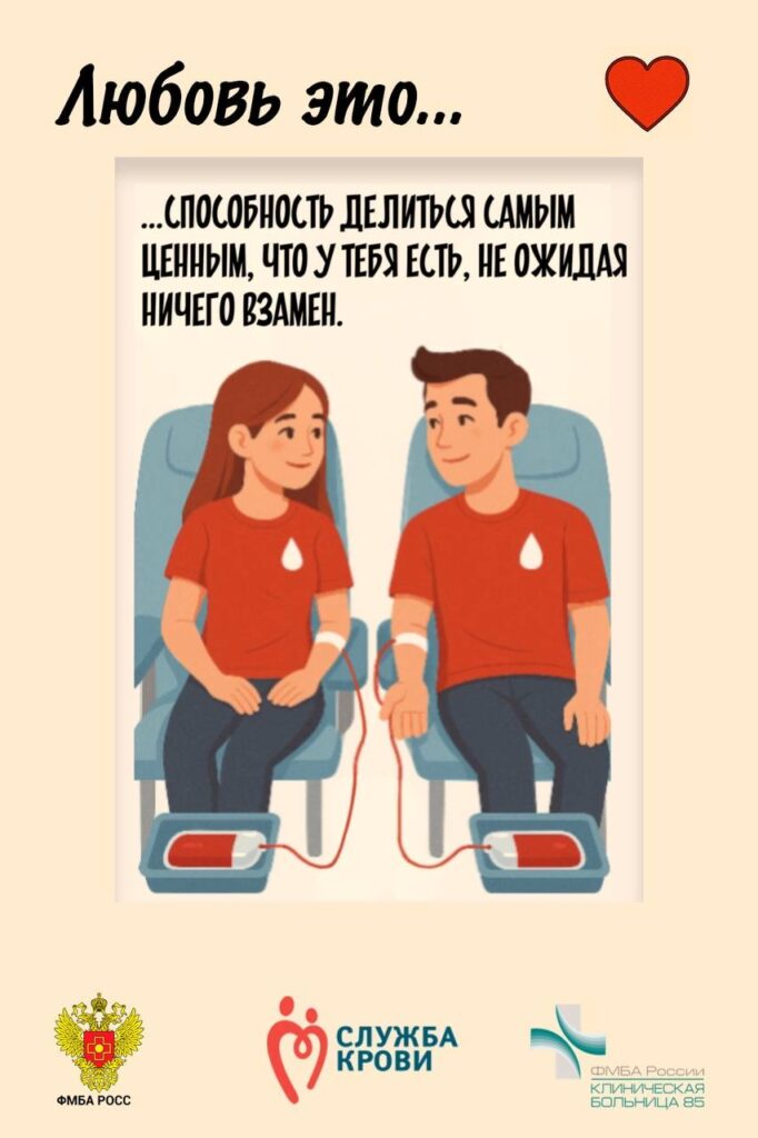 Донорство - это Любовь 1 img 8352