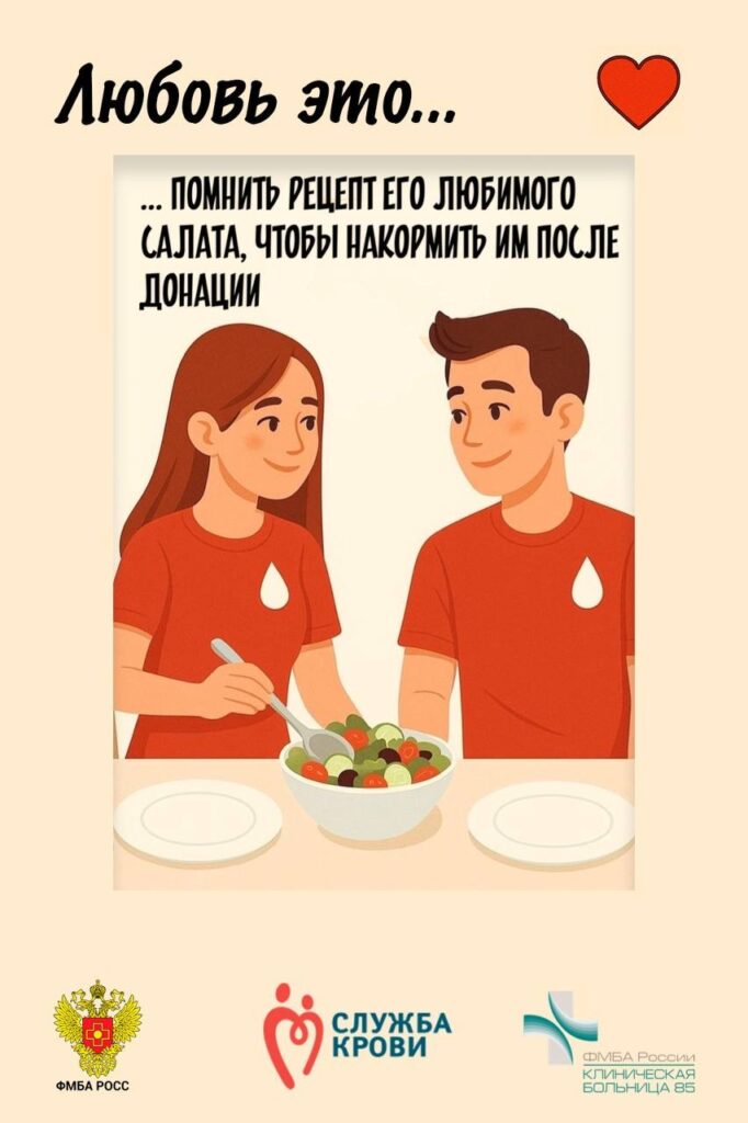 Донорство - это Любовь 3 img 8353
