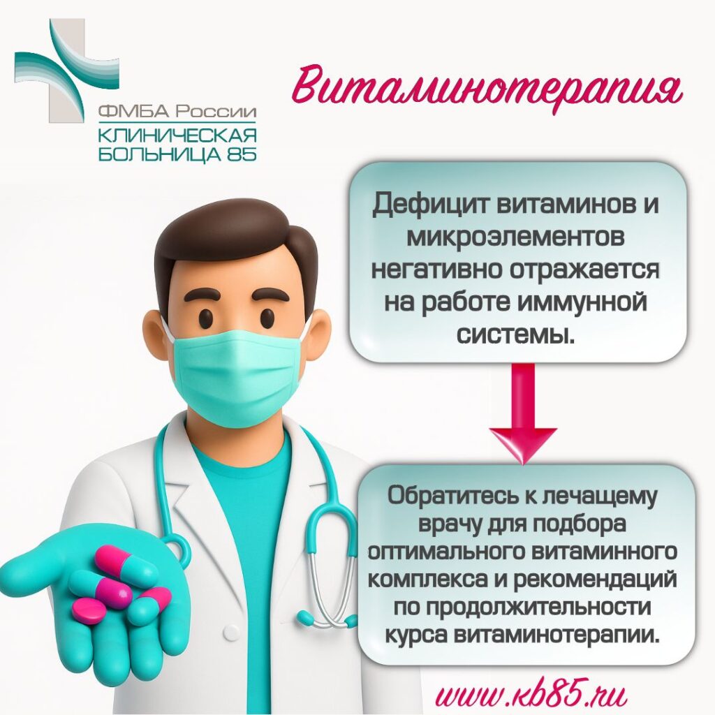 Встречаем осень без гриппа! 1 whatsapp image 2025 08 27 at 11.01.44
