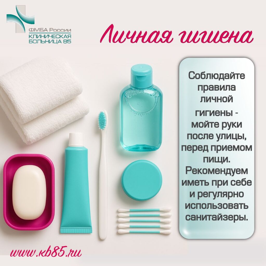 Встречаем осень без гриппа! 3 whatsapp image 2025 08 27 at 11.01.45 1
