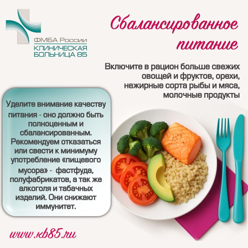 Встречаем осень без гриппа! 2 whatsapp image 2025 08 27 at 11.01.45