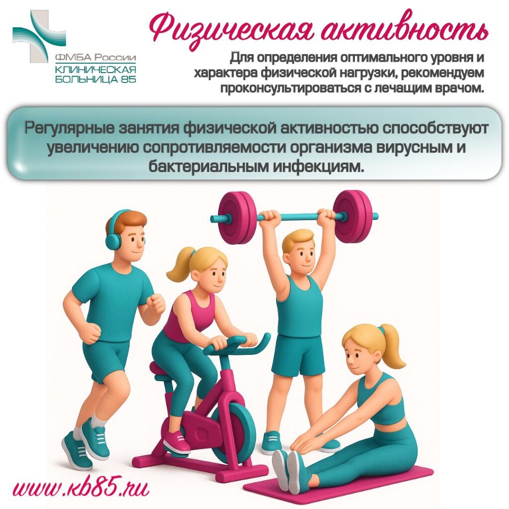 Встречаем осень без гриппа! 4 whatsapp image 2025 08 27 at 11.01.45 2
