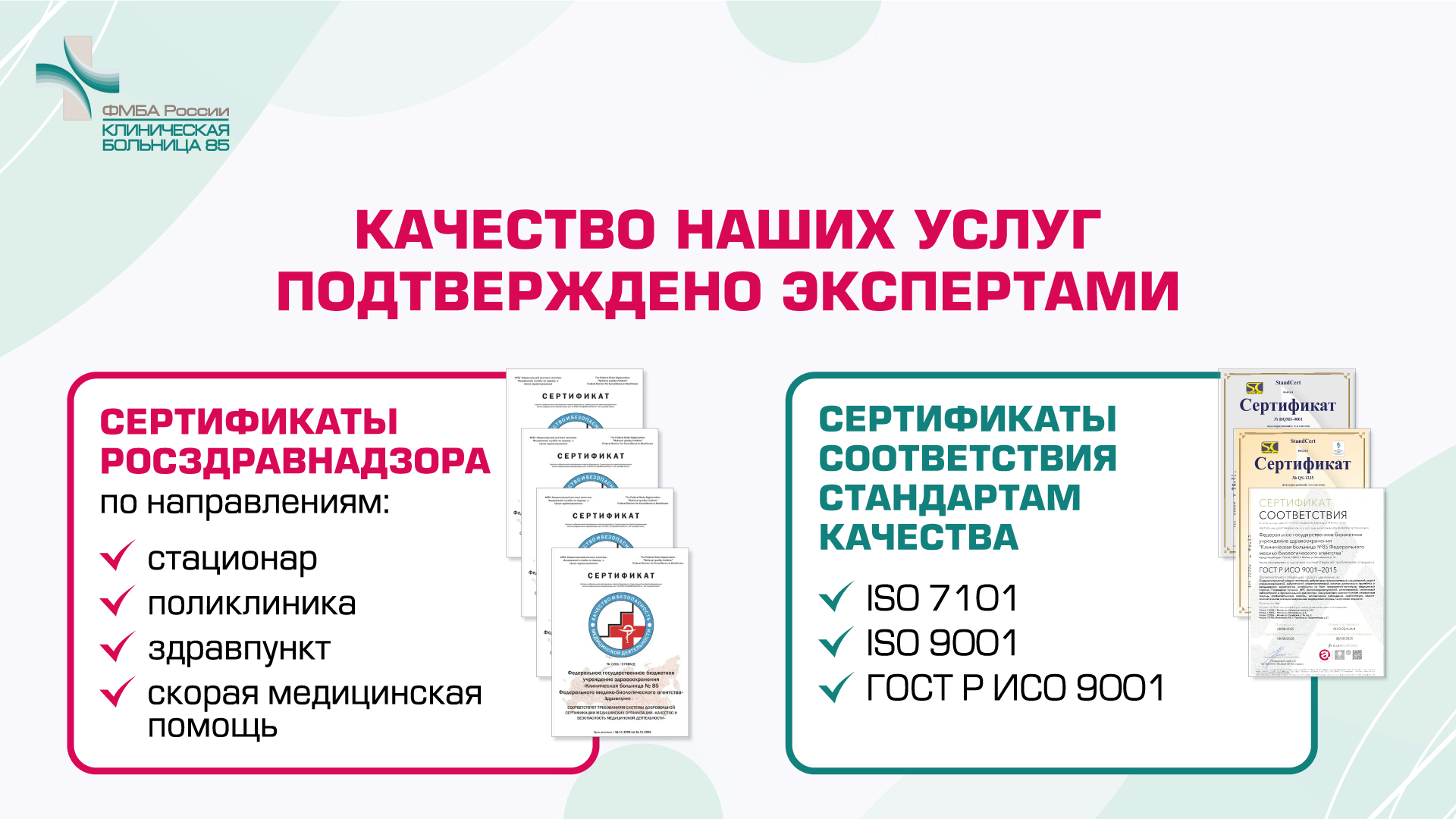 баннер_сертификат