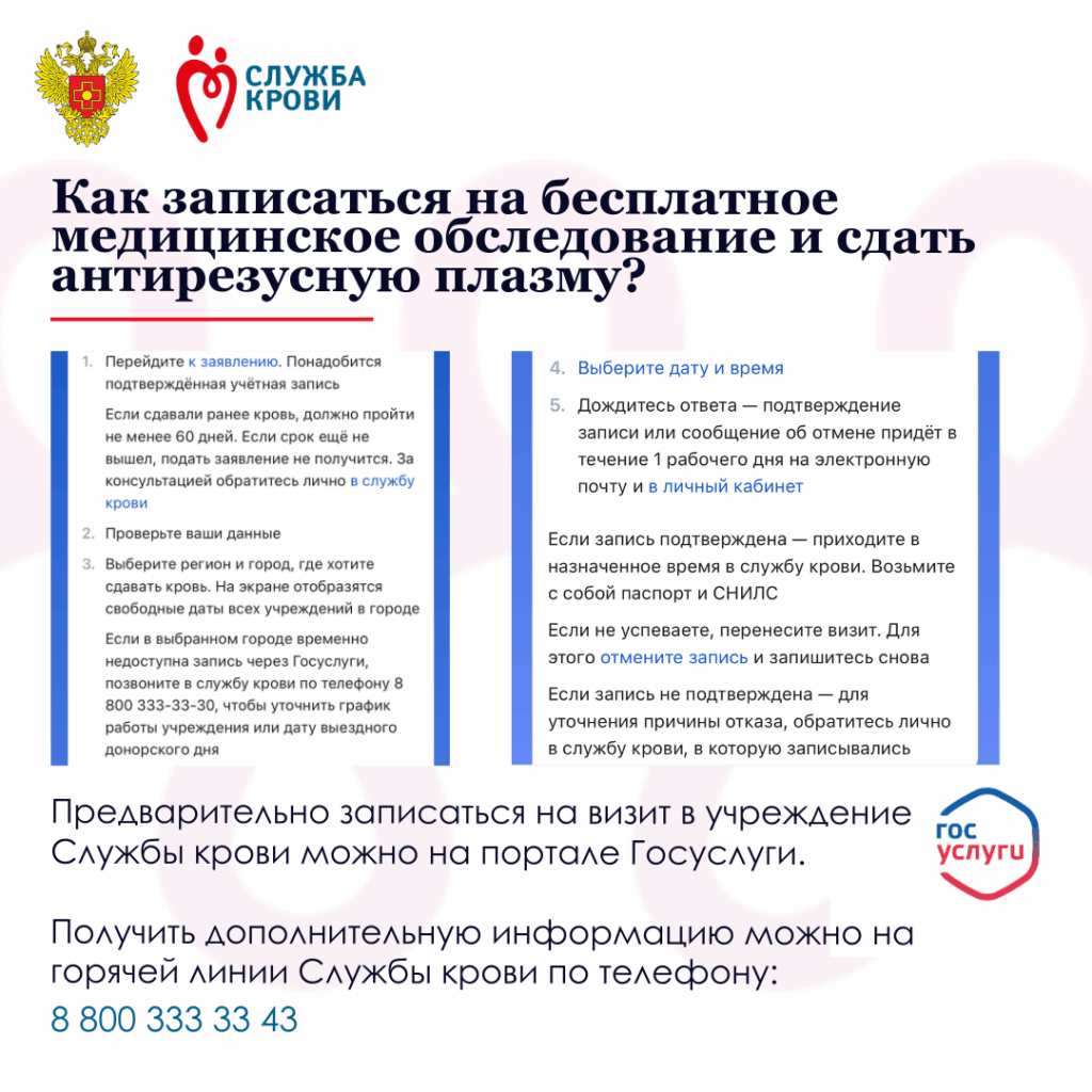 Узнай как подарить шанс на жизнь! 6 6