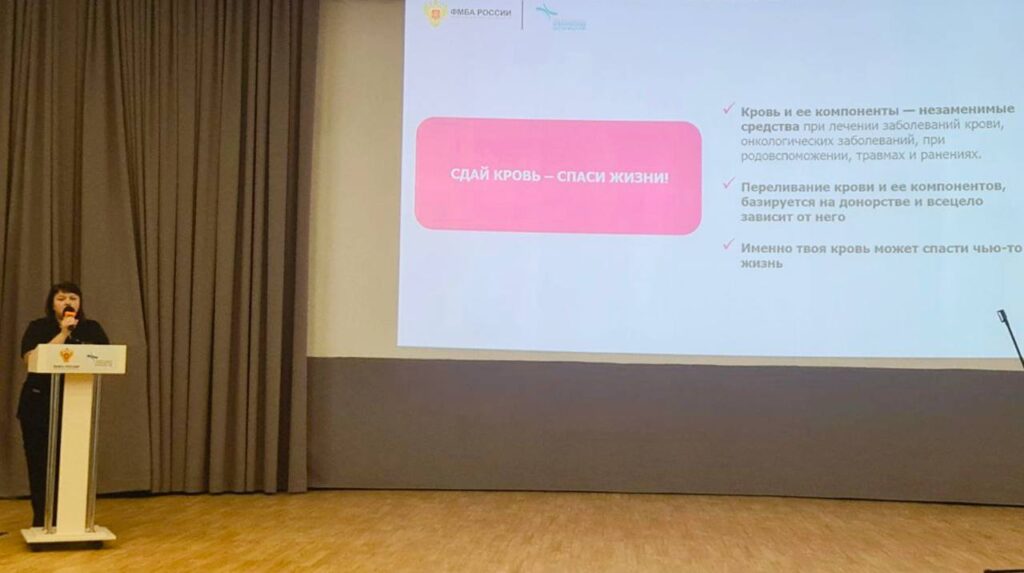 ЭКСПЕРТ КБN85 ФМБА РОССИИ ПРОВЕЛА ЛЕКЦИЮ ПО ДОНОРСТВУ КРОВИ 1 photo 2025 12 22 14 12 33