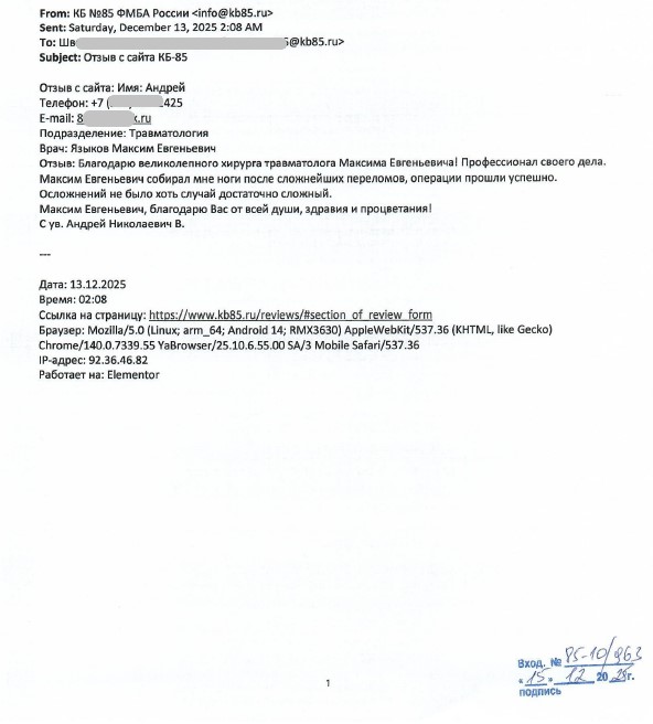 Благодарю Вас от всей души, здравия и процветания! 12 14 1