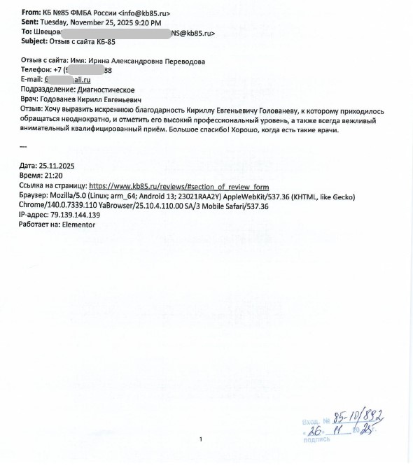 Хорошо, когда есть такие врачи 5 15 1
