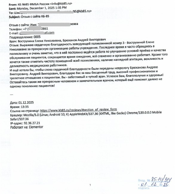 Выражаю сердечную благодарность 2 20