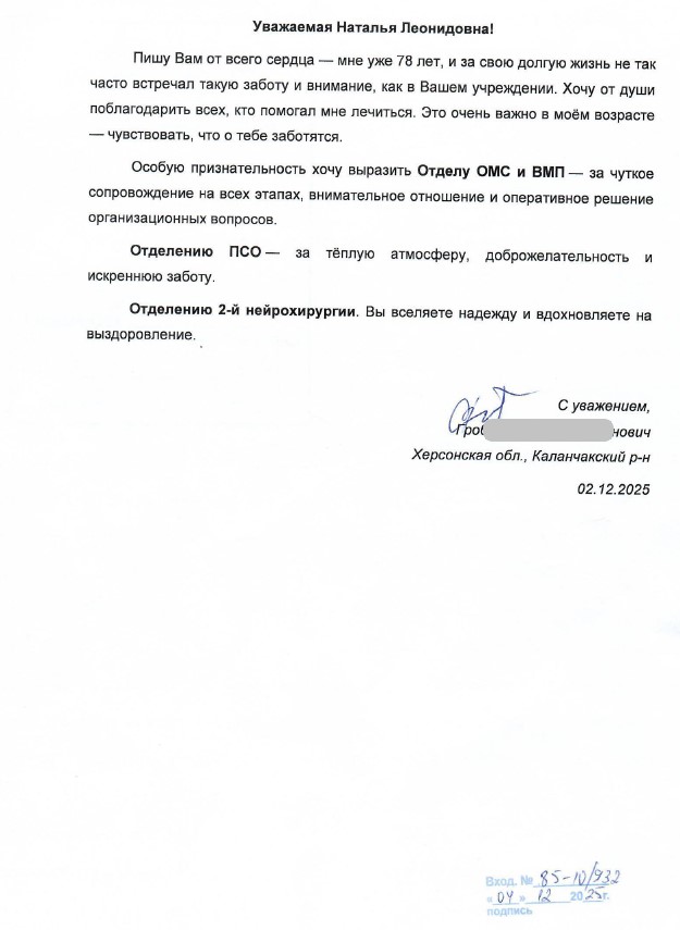 Пишу Вам от всего сердца 7 22