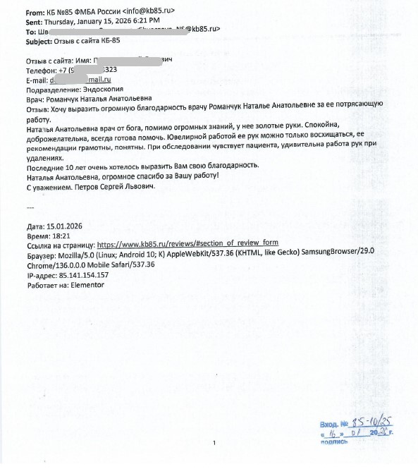 Огромное спасибо за Вашу работу 4 6