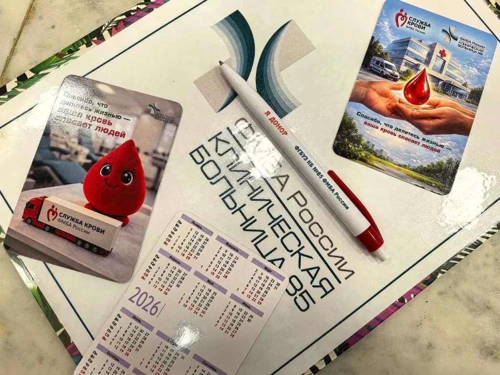 В КБ №85 ФМБА России прошла донорская акция 9 d313499e 7da8 4891 83aa de4b56e4b741