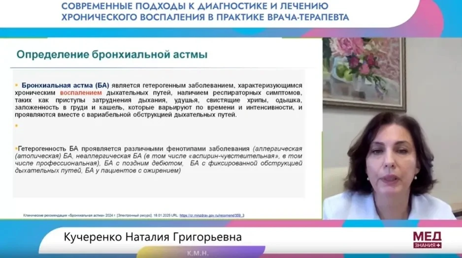 V Ежегодная образовательная площадка «Школа терапевта. Практики ФМБА России» объединила в диалоге более 700 специалистов ведомства. 3 15fda17a 71ba 4308 8f4b 83ad3a10a041