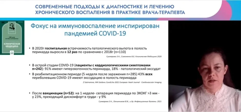 V Ежегодная образовательная площадка «Школа терапевта. Практики ФМБА России» объединила в диалоге более 700 специалистов ведомства. 2 b19139be bba1 4fd7 85e3 7e196f2823e3