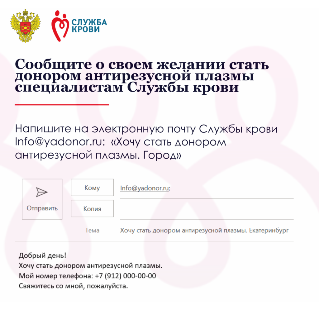 Антирезусная плазма — шанс подарить новую жизнь 7 antirezus 5