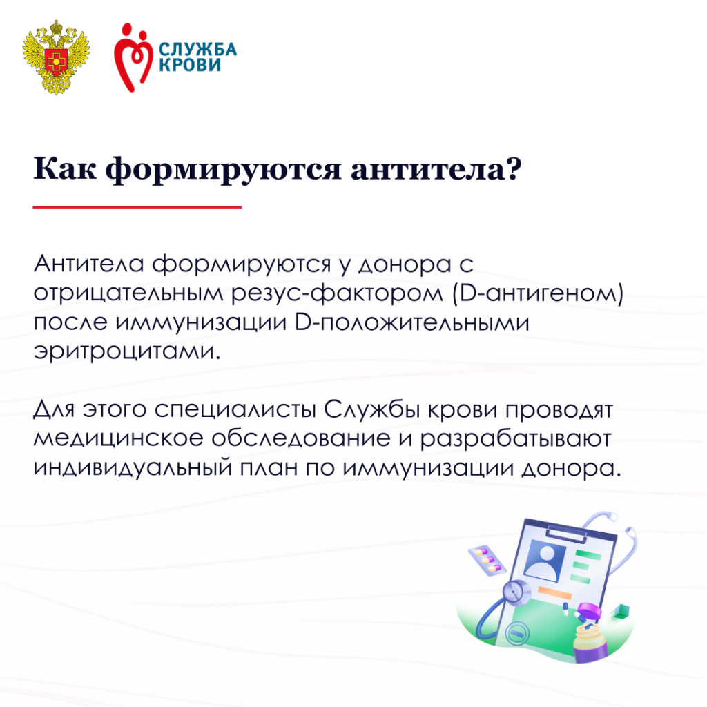 Антирезусная плазма — шанс подарить новую жизнь 4 dlya donorov arp 3