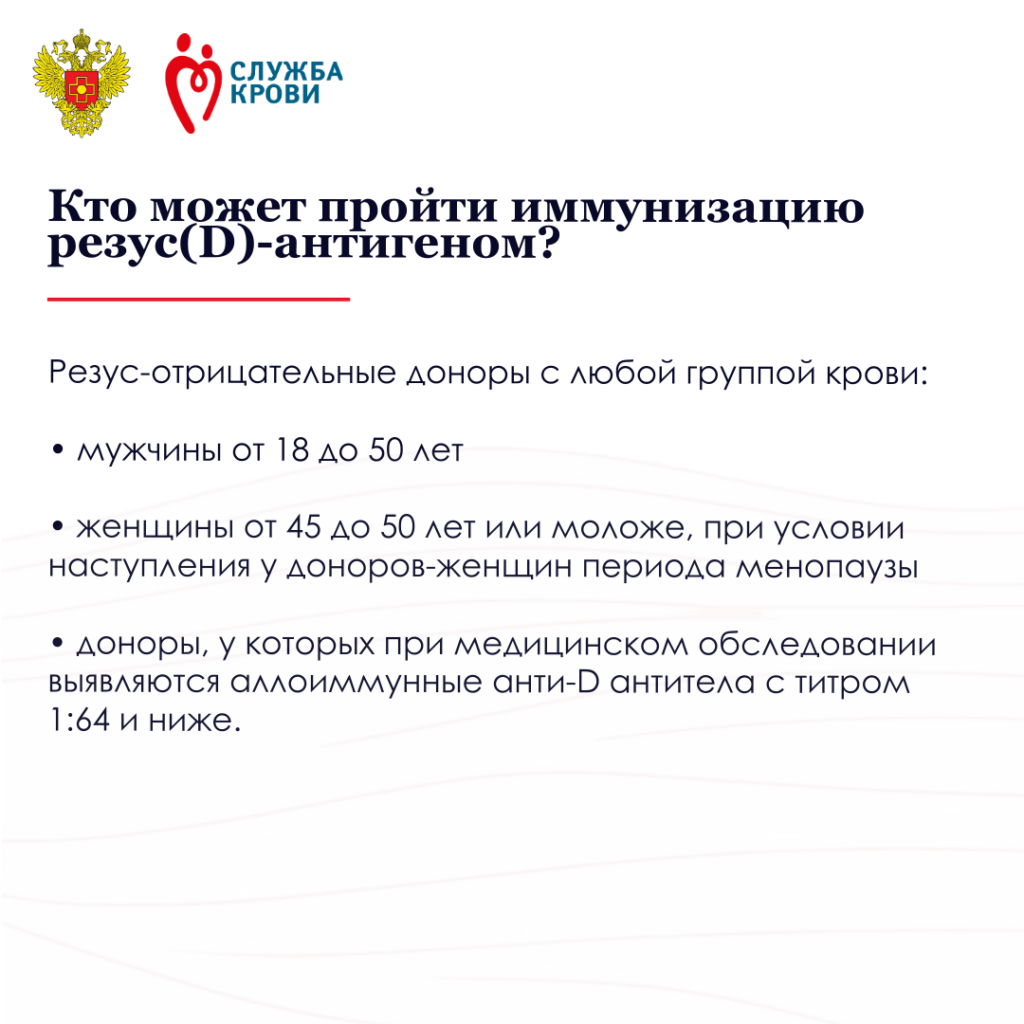 Антирезусная плазма — шанс подарить новую жизнь 5 dlya donorov arp 4