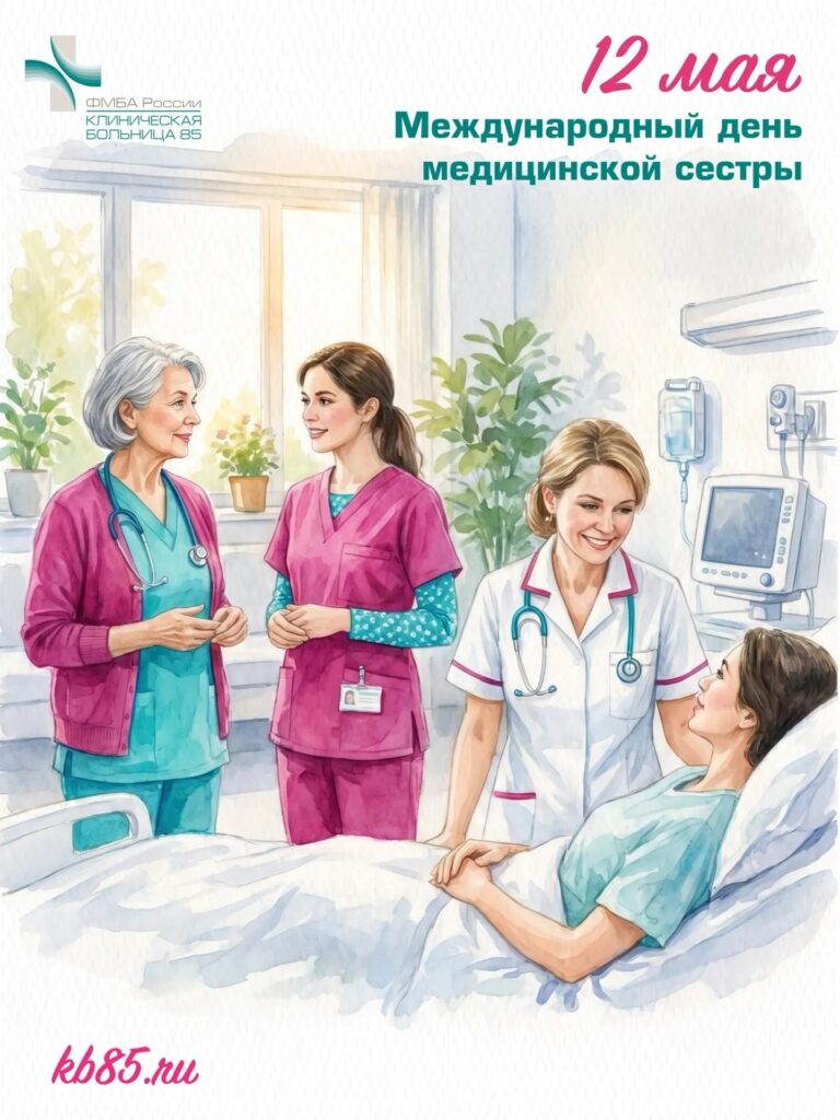 12 мая — Международный день медицинской сестры 1 22382157 4b85 4c69 a780 f5e7eddd93b3 1