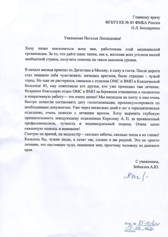 Хочу низко поклониться всем Вам! 3 25 06 1