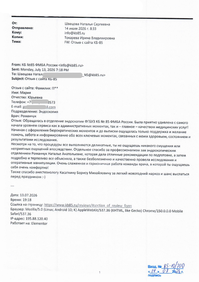 Очень слаженная и гармоничная работа команды 6 11