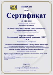 GLP rus