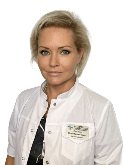 Ульянова Ирина Валентиновна